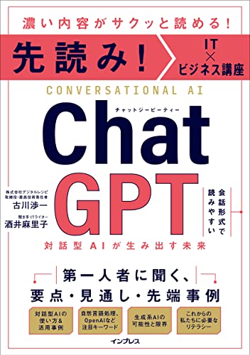 chatGPT 書籍